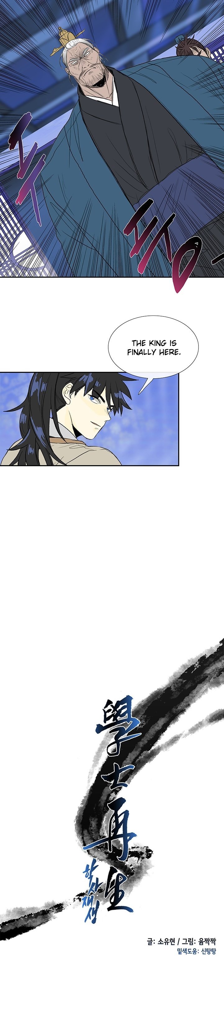 The Scholar's Reincarnation Chapter 73 4